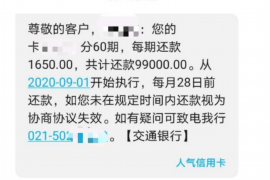 月湖要账公司更多成功案例详情